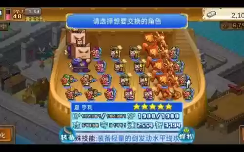 海贼物语阵容插图1