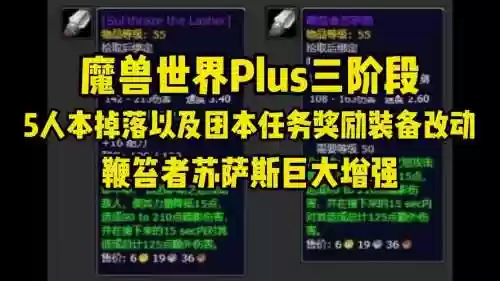 wow五人本为什么不掉装备了_1插图