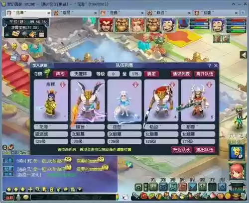 梦幻西游2五开lg加点插图