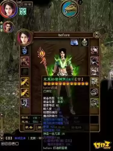征途怀旧版洗技能插图
