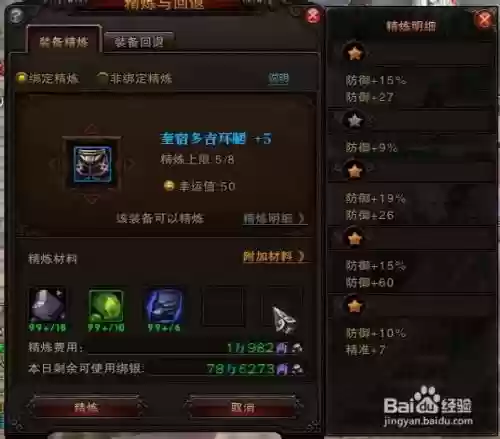 斗战神出技能星的装备_1