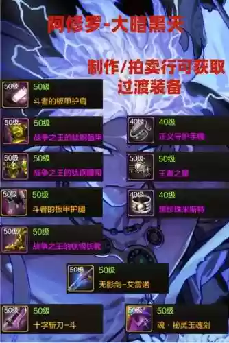 地下城刺客好看的武器附魔插图1