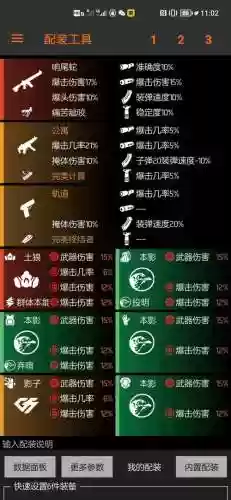 全境封锁25阶装备插图1