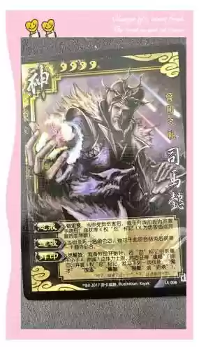 三国杀司马懿的技能插图1