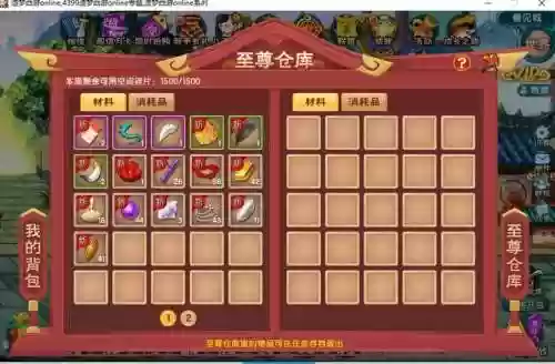 造梦5武器的属性最好插图1