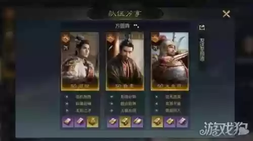 土豪吴国阵容插图1