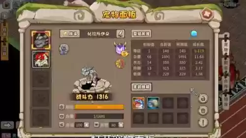石器时代宠物技能制作插图1