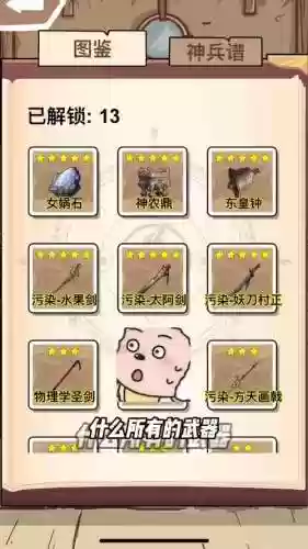2017神器合成赚钱攻略