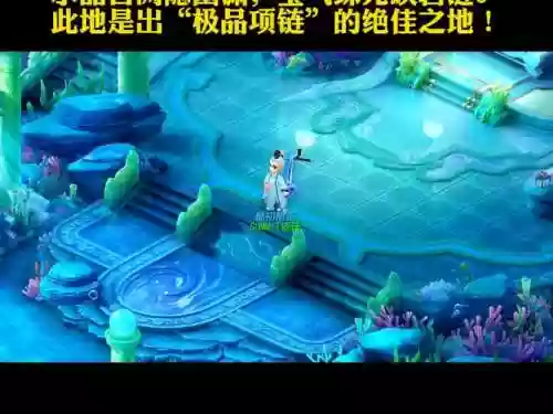 梦幻西游高魔龙宫插图1