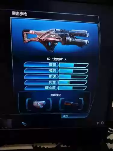 质量效应3战士武器搭配插图