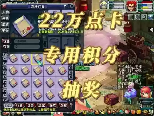 梦幻西游售卡大抽奖插图