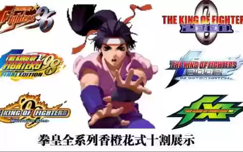 拳皇香橙阵容插图