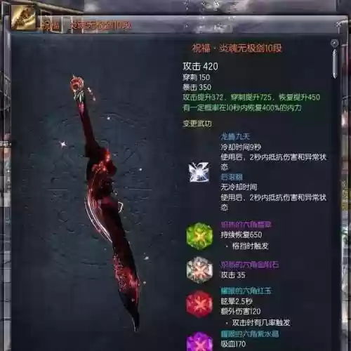 剑灵武器怎么开孔