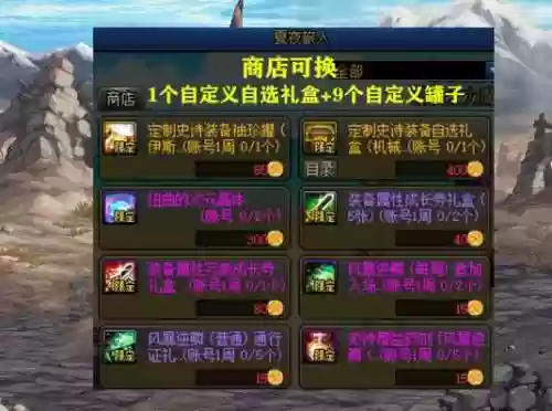 75史诗武器礼盒yige插图