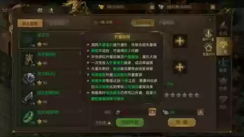 征途手游装备如何亮插图1