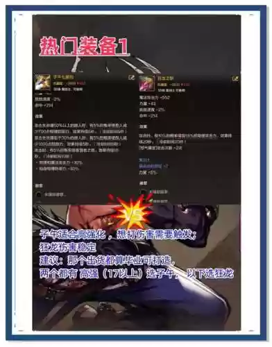 地下城pk与角色装备有关么插图