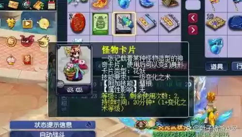 梦幻西游法系服战变身卡插图1