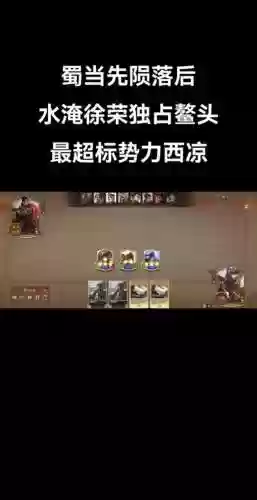 铁骑凤凰阵容搭配_1插图1
