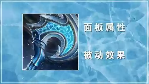 王者荣耀装备冰封插图