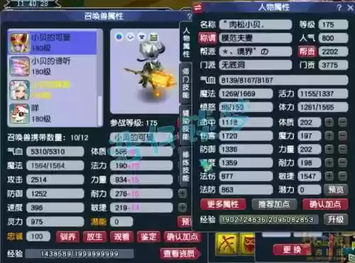 梦幻西游无底洞武器插图