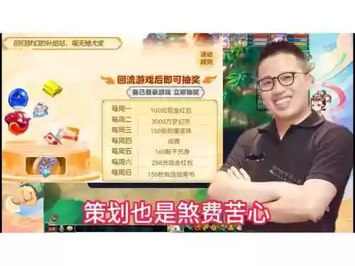 梦幻西游老玩家回归高额抽奖插图