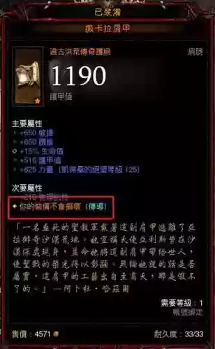 暗黑三猎魔人散件装备