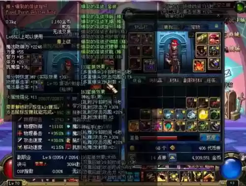 dnf80级粉装武器插图
