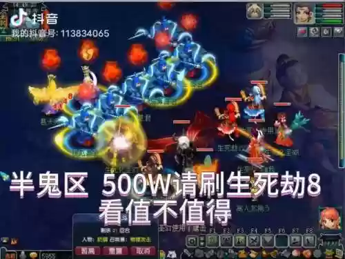 梦幻西游新区多久可以杀生死劫插图1