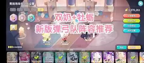 弹弓小子阵容搭配插图