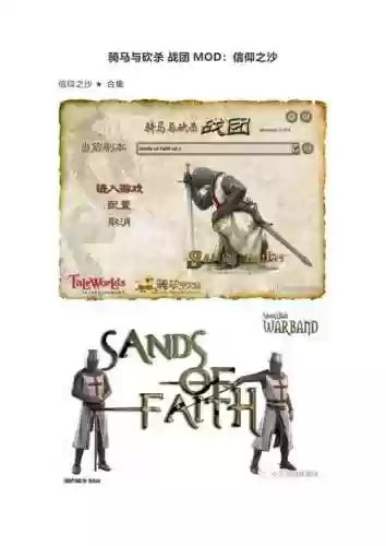 信仰之沙攻略_1插图