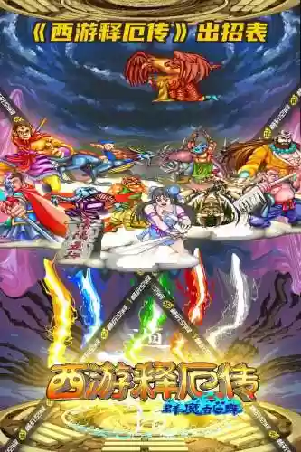 群魔乱舞暗神技能插图1