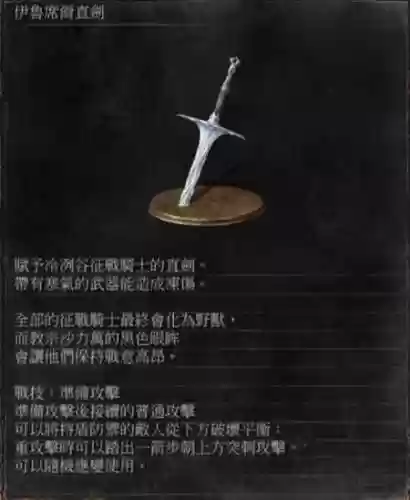 黑暗之魂3诅咒师武器插图
