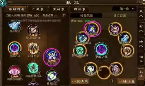 征途永恒天赋技能加点插图