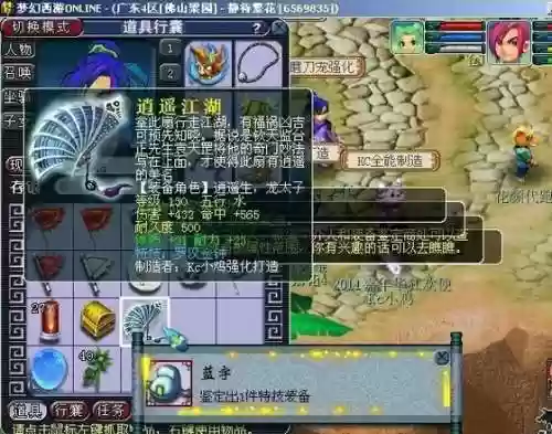 梦幻西游金身罗汉饰品插图1