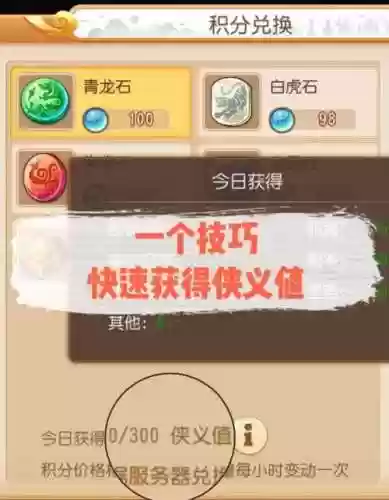 梦幻西游侠义值小号插图
