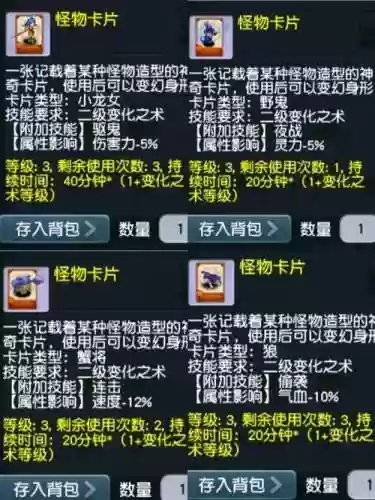 梦幻西游合成进阶卡片会失败吗_1插图 梦幻西游合成进阶卡片会失败吗_1插图