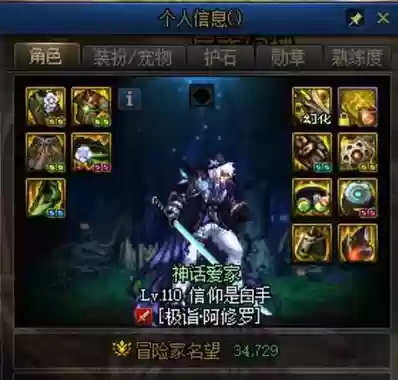 天帝无限大冰装备插图
