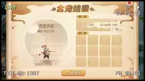 梦幻西游手游7技能胚子多少钱插图