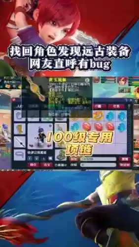 梦幻西游装备怎样找回插图1
