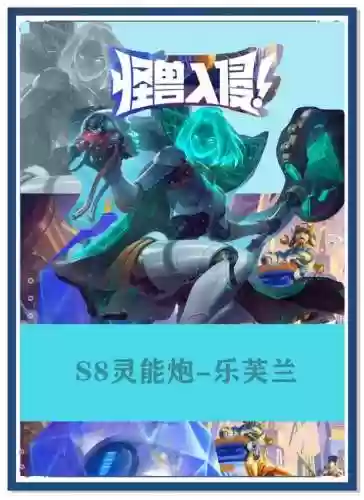 S8钻石局上分攻略