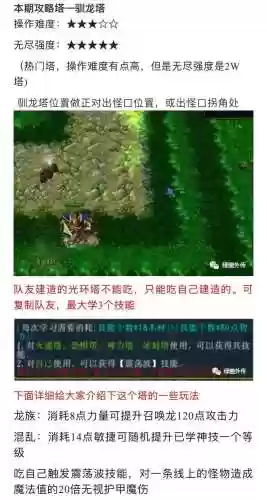 5.2版本绿色循环圈人马塔攻略插图1