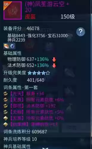 倩女幽魂手游弓带什么装备好插图