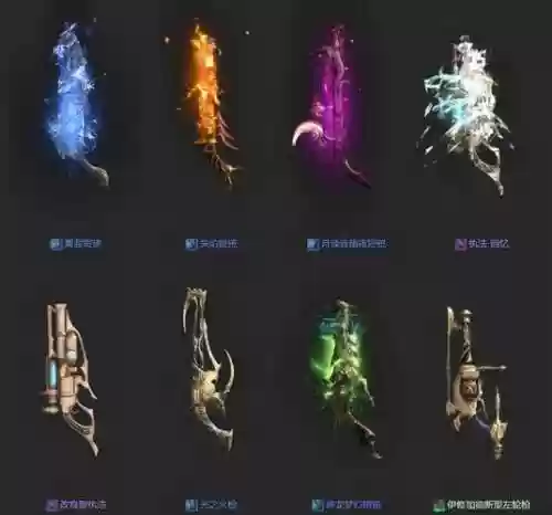 ff14贤王骑士武器插图