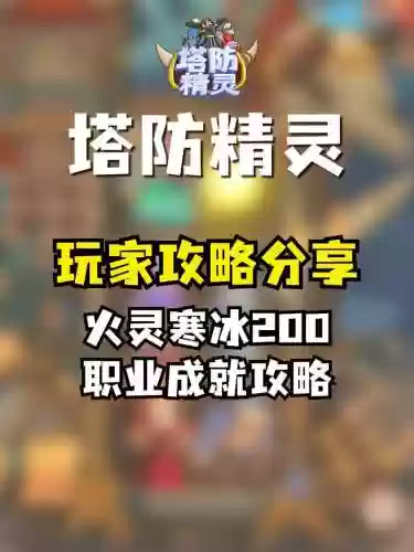 寒冰重生攻略插图