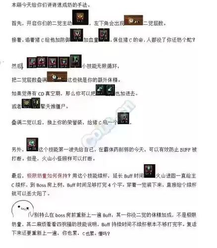 速成奶爸攻略插图1