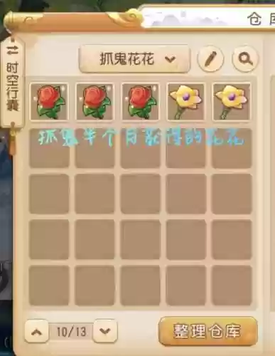 梦幻西游抓鬼怎么设置现金插图