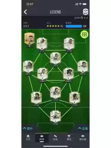 fut阵容继承插图1
