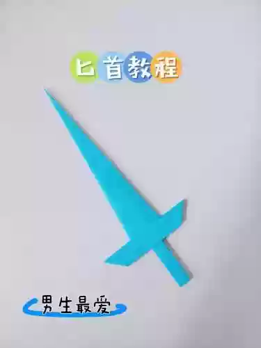 武器怎么用纸叠插图