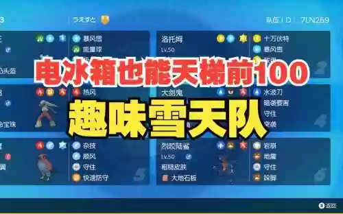 大雪阵容搭配插图