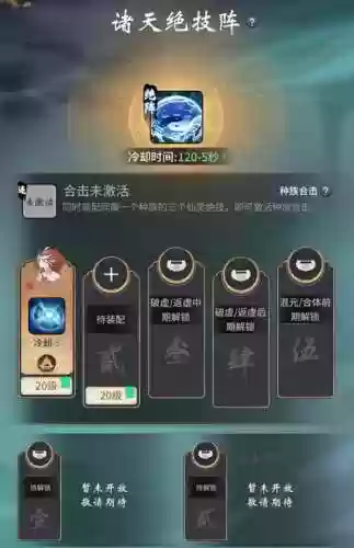 诸天绝技阵容_1插图